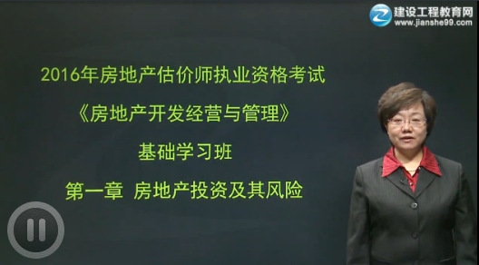 2016年王竹梅《經(jīng)營與管理》基礎(chǔ)學(xué)習班高清課程開通