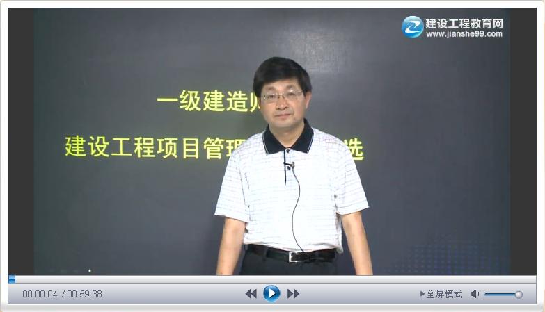 2013年一級(jí)建造師項(xiàng)目管理、易錯(cuò)題及典型試題詳解