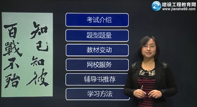 2014年監(jiān)理教材重大變化，李娜老師教你如何應(yīng)對考試