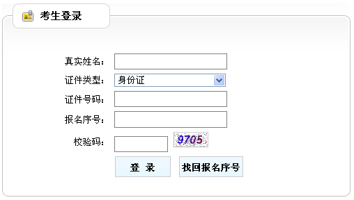 江蘇一建準(zhǔn)考證打印入口