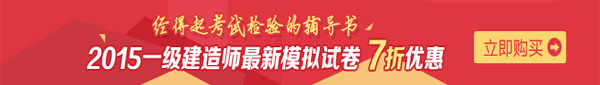 【直達(dá)班】一建備考，我早有準(zhǔn)備，優(yōu)選直達(dá)班！