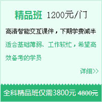 【直達(dá)班】一建備考，我早有準(zhǔn)備，優(yōu)選直達(dá)班！