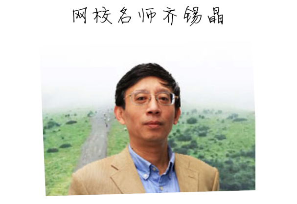 【2015一建考前祝?！魁R錫晶老師預祝大家順利通過考試！