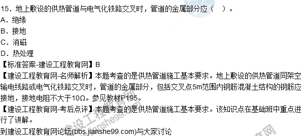 2015年一建市政公用工程管理與實務試題及答案（10-16題）