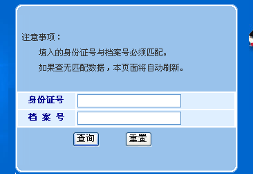 2015年北京房地產估價師考試成績查詢入口