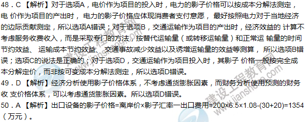 2012年咨詢工程師考試項(xiàng)目《決策分析與評價》試題及答案