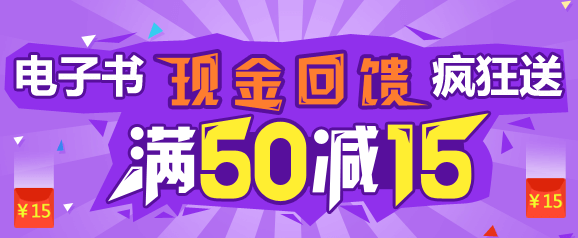 【優(yōu)惠來襲】建設(shè)工程教育網(wǎng)考點(diǎn)匯編電子書 滿50立減15！