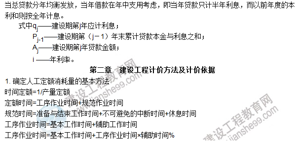 工程計(jì)價(jià)必背公式，新鮮出爐?。?！