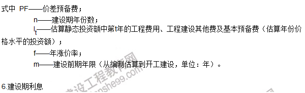 工程計(jì)價(jià)必背公式，新鮮出爐?。?！