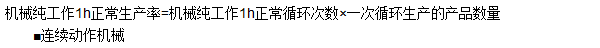 工程計(jì)價(jià)必背公式，新鮮出爐?。?！