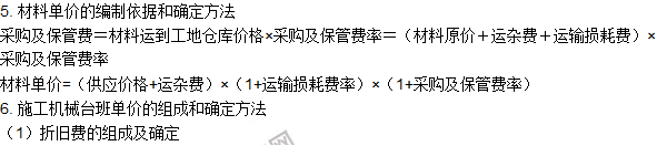 工程計(jì)價(jià)必背公式，新鮮出爐?。。? width=