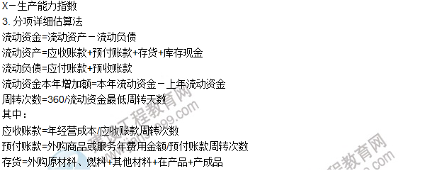 工程計(jì)價(jià)必背公式，新鮮出爐?。。? width=