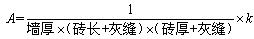 工程計(jì)價(jià)必背公式，新鮮出爐?。?！