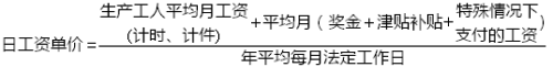 工程計(jì)價(jià)必背公式，新鮮出爐?。?！