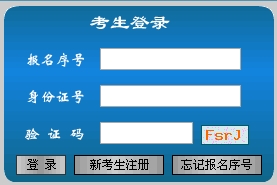 江西公布2016年房地產估價師準考證打印入口