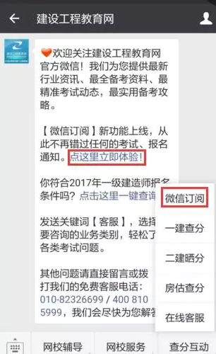 有了它，你不會擔(dān)心錯過2016年造價成績查詢了！