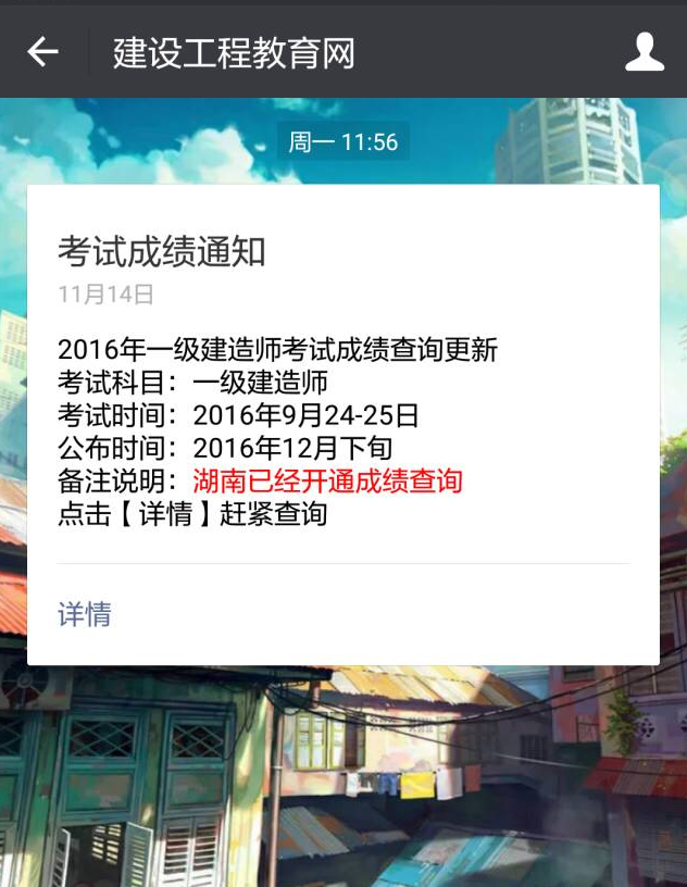 有了它，你不會擔(dān)心錯過2016年造價成績查詢了！