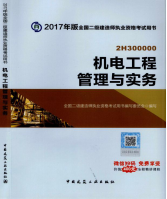 2017年二級建造師考試想過？以下幾點(diǎn)要知道！