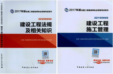 2017年二級建造師考試想過？以下幾點(diǎn)要知道！