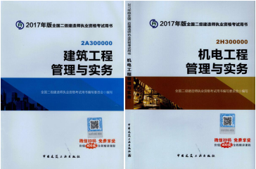 2017年二級建造師考試想過？以下幾點(diǎn)要知道！