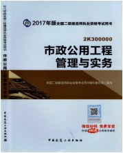 2017年二級(jí)建造師考試想過？以下幾點(diǎn)要知道！