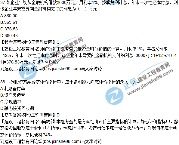 2017年監(jiān)理師質(zhì)量、投資、進(jìn)度控制試題及答案