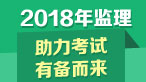 專(zhuān)業(yè)監(jiān)理工程師的職責(zé)是什么？