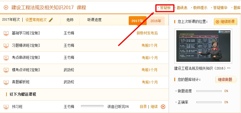 一級建造師教學(xué)專家答疑這個隱藏技能你知道嗎？