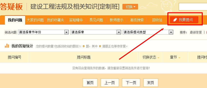 一級建造師教學(xué)專家答疑這個隱藏技能你知道嗎？