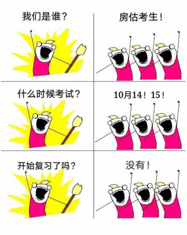 我們是誰！