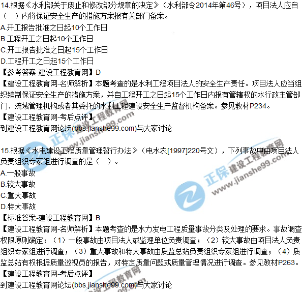 1.使用經(jīng)緯儀進(jìn)行照準(zhǔn)操作時(shí)，正確的步驟是（　）。