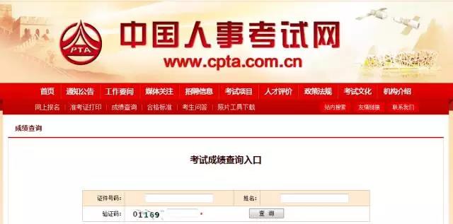 2017年一級建造師成績查詢什么時候開始？