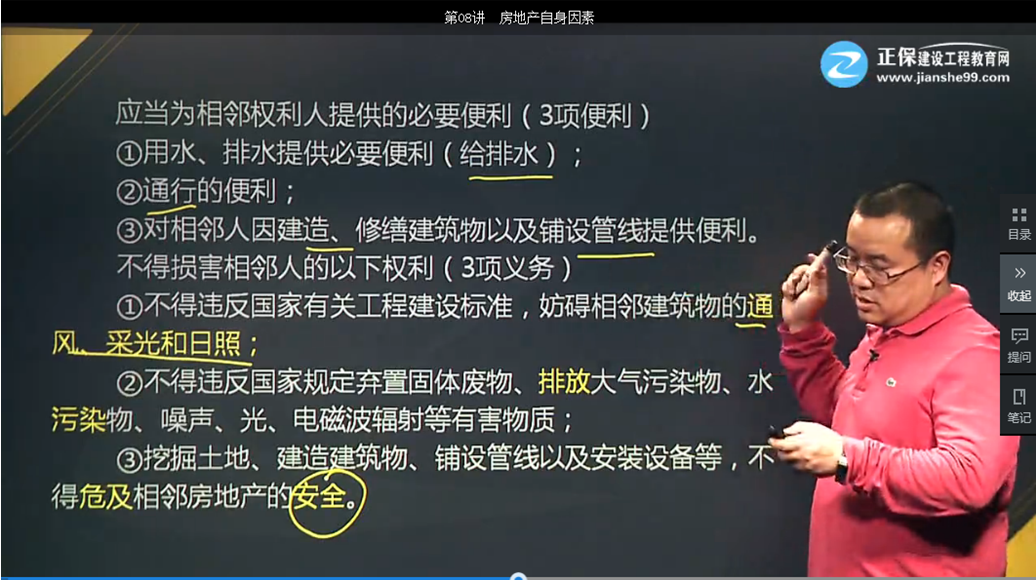 基礎(chǔ)學習班第三章第08講