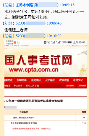 輔導(dǎo)效果怎么樣？建設(shè)工程教育網(wǎng)官方qq群被好評(píng)攻陷