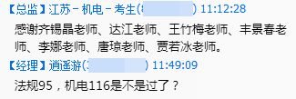 輔導(dǎo)效果怎么樣？建設(shè)工程教育網(wǎng)官方qq群被好評(píng)攻陷