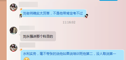 輔導(dǎo)效果怎么樣？建設(shè)工程教育網(wǎng)官方qq群被好評(píng)攻陷