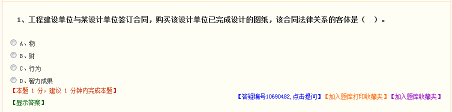 2018年監(jiān)理工程師模擬試題、高頻考點(diǎn)練習(xí) 這里都有！
