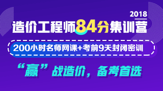 免費直播：2018年造價工程師高頻考點直播開課啦！
