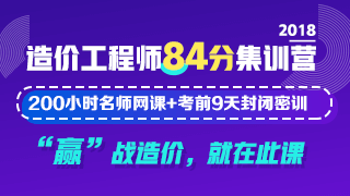當(dāng)“世界杯”遇到造價工程師備考該怎么辦？