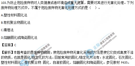 2018年安全工程師《安全生產技術》試題及答案解析