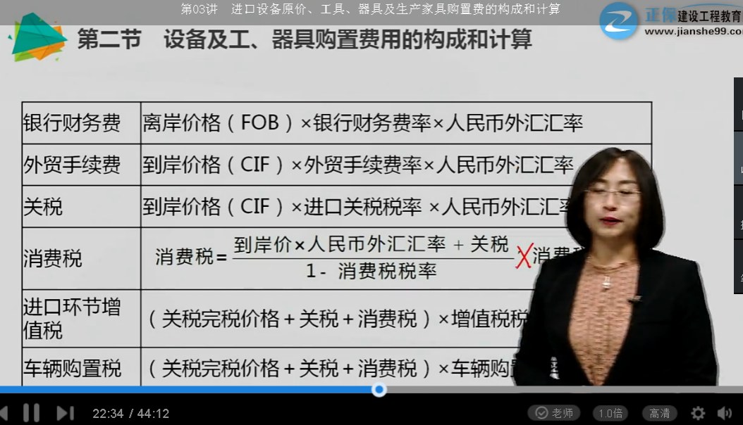 2018年一級造價工程師工程計(jì)價試題