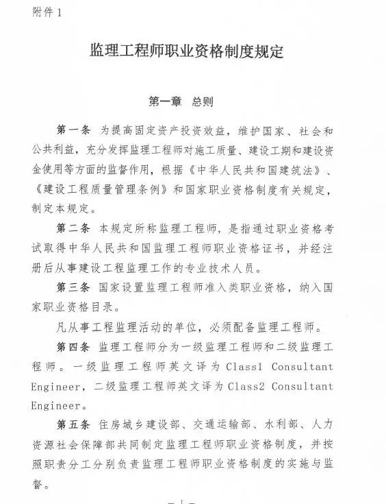 監(jiān)理大變革！新增二級(jí)監(jiān)理