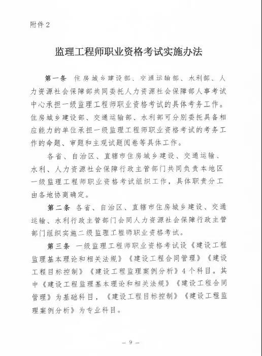 監(jiān)理大變革！新增二級(jí)監(jiān)理