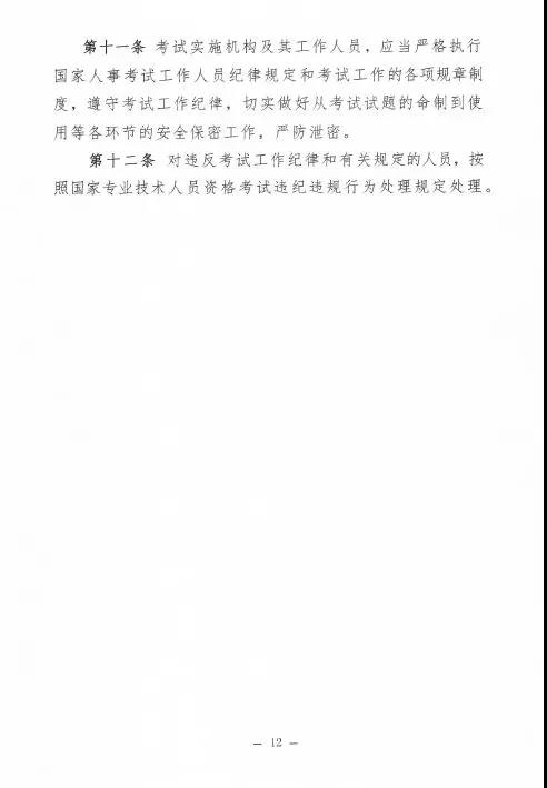 監(jiān)理大變革！新增二級(jí)監(jiān)理