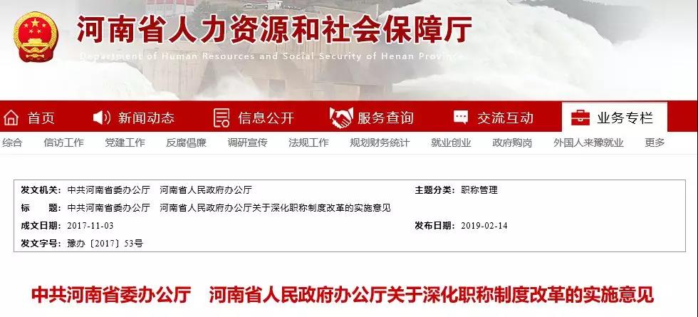 安全工程師可認(rèn)定高工？河南省出臺(tái)此項(xiàng)政策！
