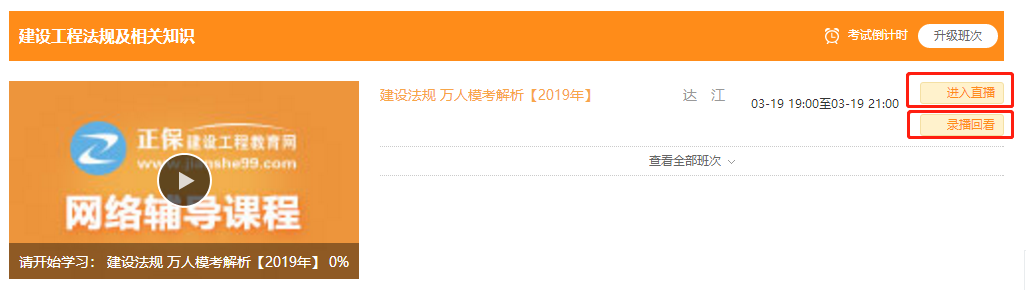 二建萬人?？紒硪u，1元直播解析課為你揭秘出題套路