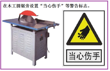 二級(jí)建造師建筑工程第十三講施工現(xiàn)場管理：安全警示牌布置原則
