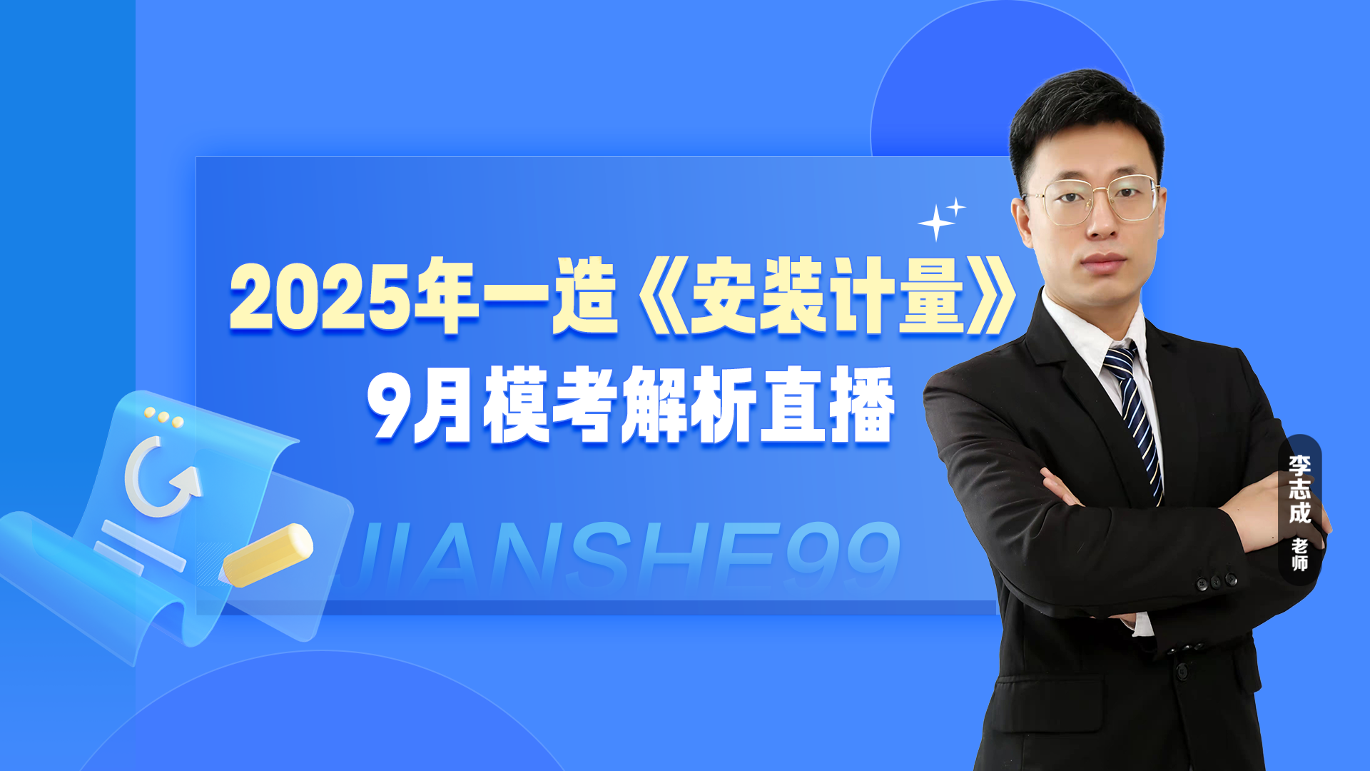 2025һ졶bӋ(j)ֱ