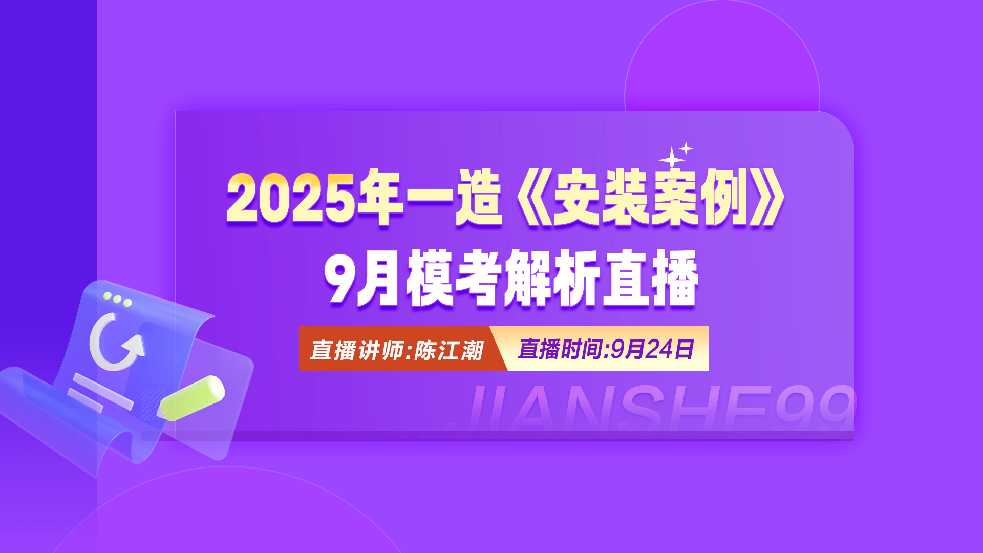 2025һ졶bֱ