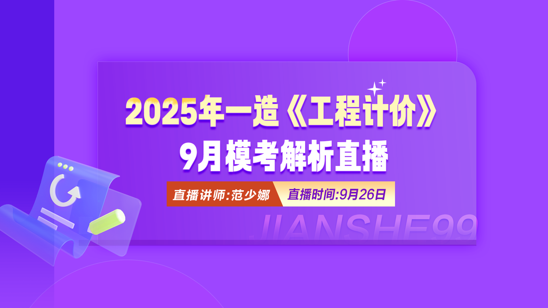2025һ졶Ӌ(j)r(ji)ģֱ